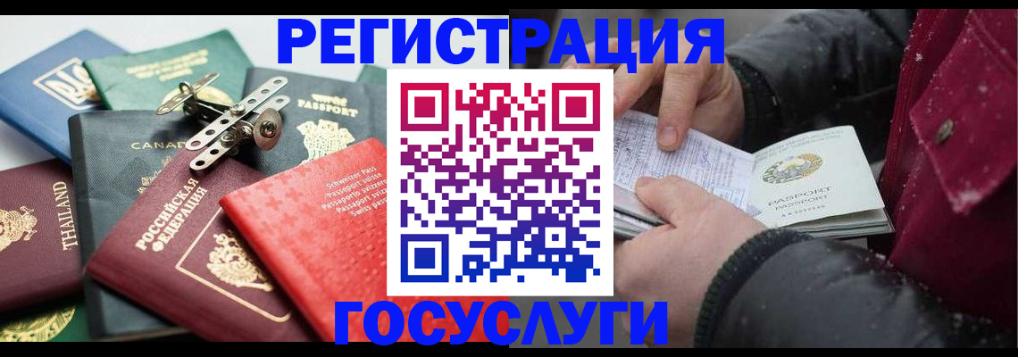 прописка 2025 в Шахунье