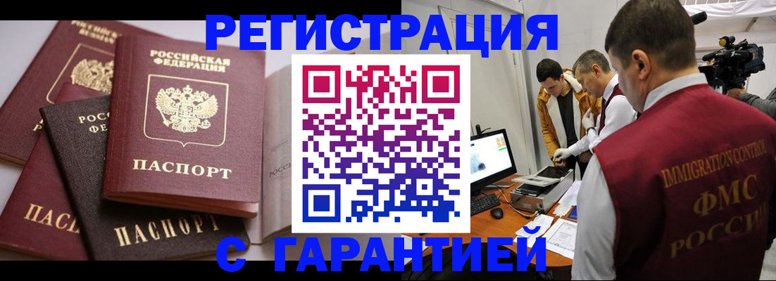 миграционный учет в Шахунье