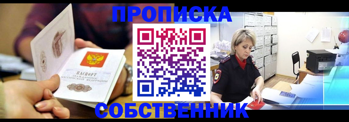 временная регистрация адрес в Шахунье