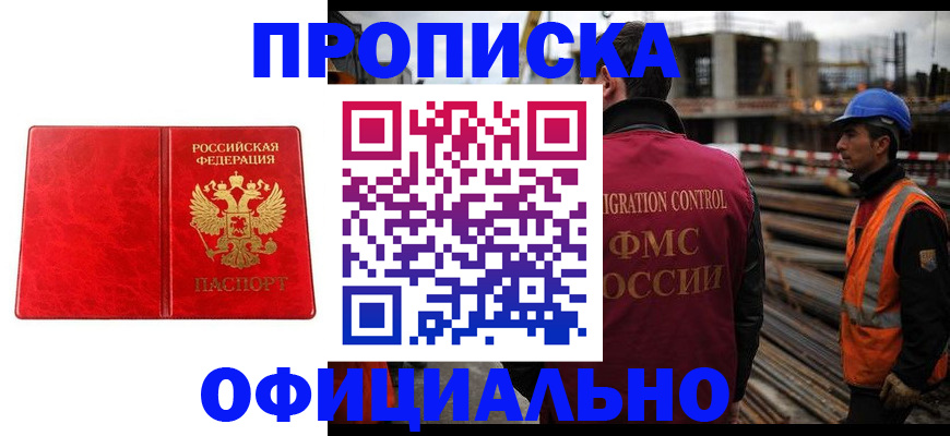 временная регистрация собственник в Шахунье