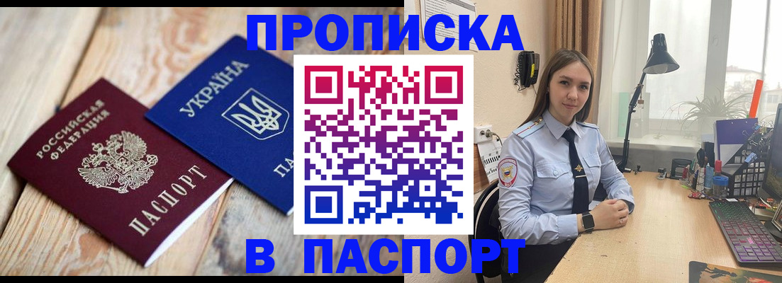 прописка ребенка в Шахунье