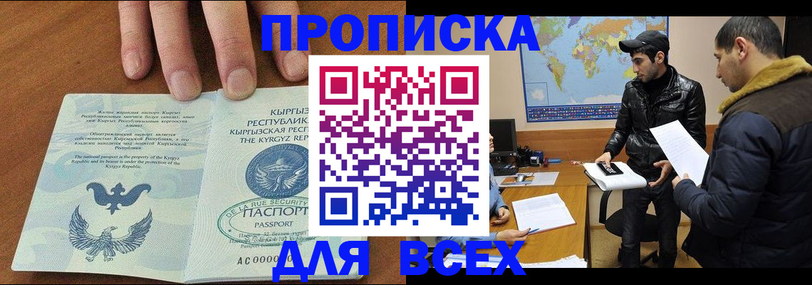 временная регистрация законно в Шахунье